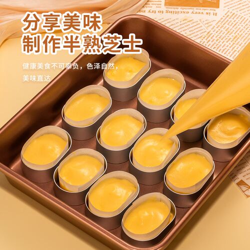 半熟芝士模具 椭圆慕斯圈轻芝士蛋糕模具围边凤梨酥烘焙工具油纸