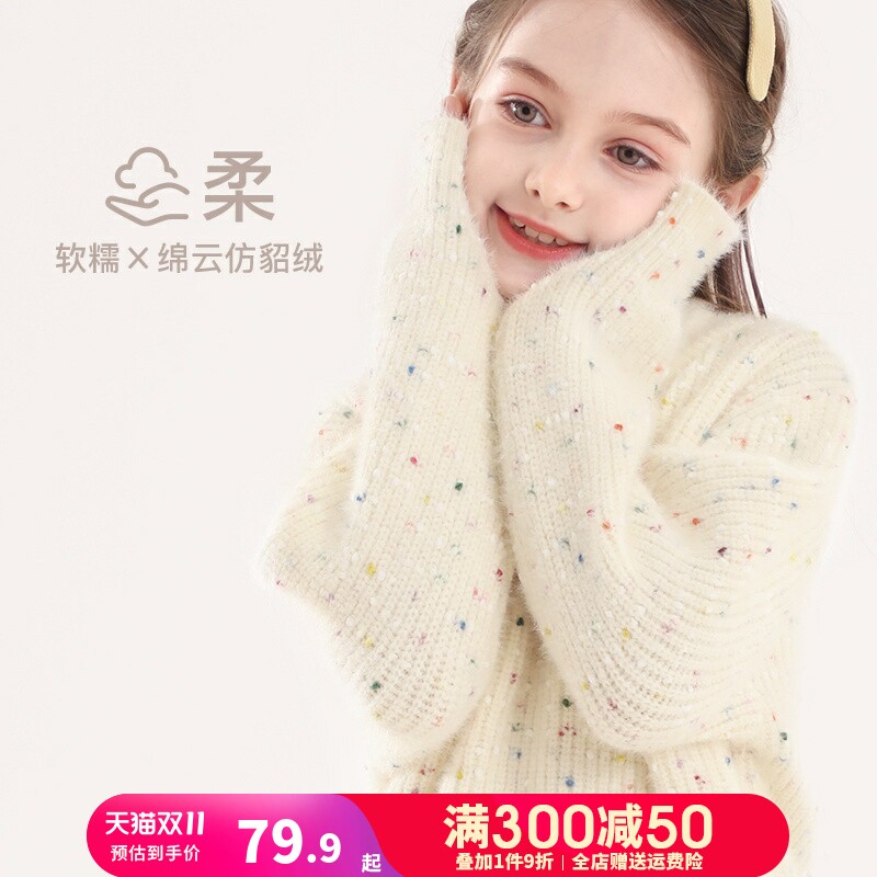 女童毛衣儿童仿貂绒打底衫加绒新款秋冬中大童毛线衣加厚保暖童装