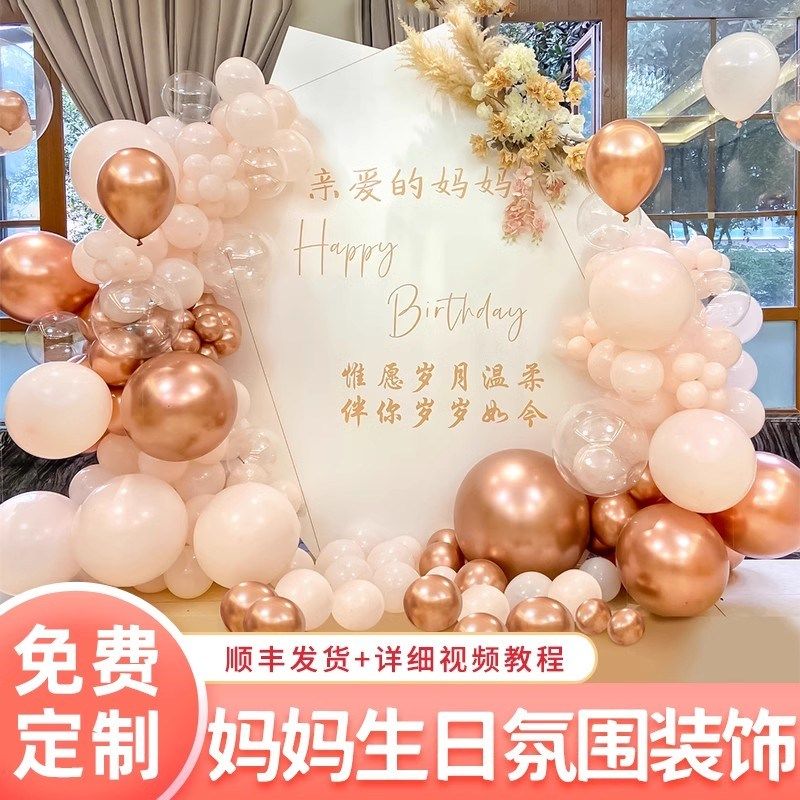 妈妈生日装饰布置场景kt板背景墙老人过寿寿宴30岁50岁60母亲节日