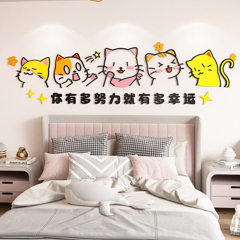 可爱猫咪3d立体墙贴画少女心卧室床头墙面装饰网红小房间改造用品