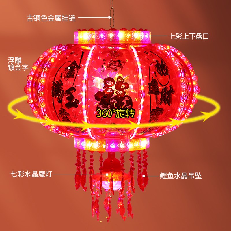 新年红灯笼七彩led旋转走马灯一对户外阳台大门口春节装饰吊灯
