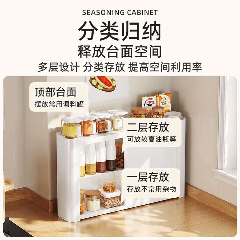 厨房调料品置物架推拉式调料架台面窄款多功能家用油盐酱醋收纳架