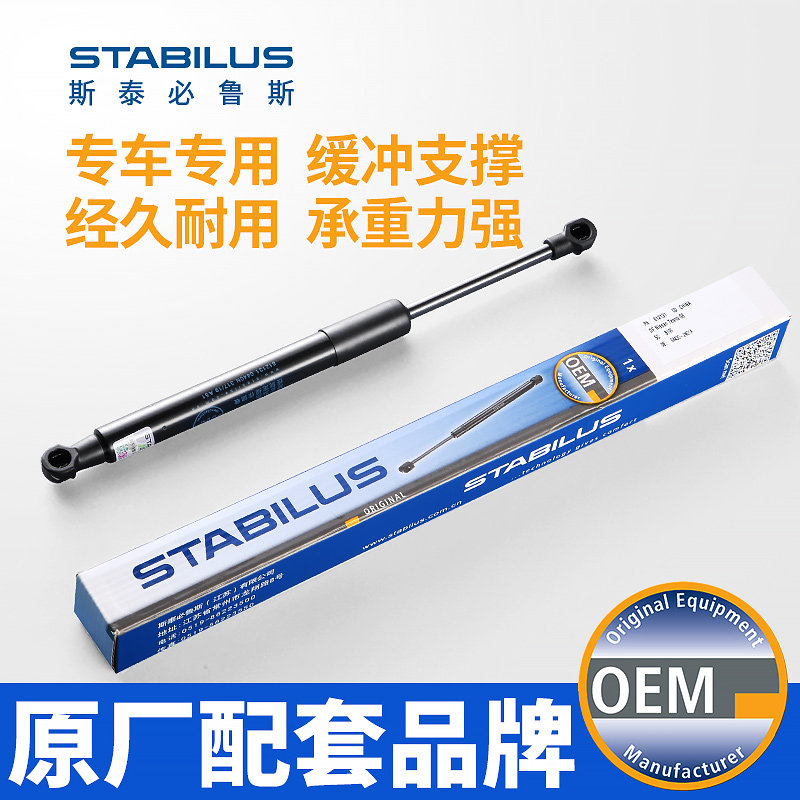 斯泰必鲁斯铃木维特拉天语SX4雨燕新奥拓锋驭后备尾箱液压支撑杆