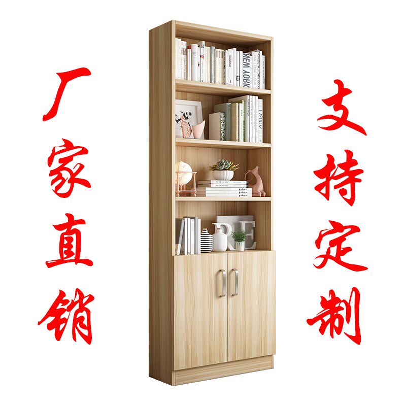 书柜定制尺寸定做柜子实木生态板夹缝储物柜订做窄收纳家具置物柜