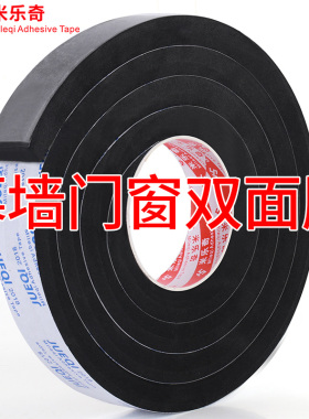 幕墙双面胶条中空玻璃门窗雨棚固定粘胶条填缝阳光房黑色胶条自粘