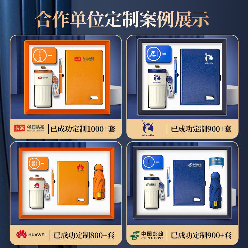 2025年新款商务笔记本子礼盒套组定制可印logo会议记事本咖啡杯随