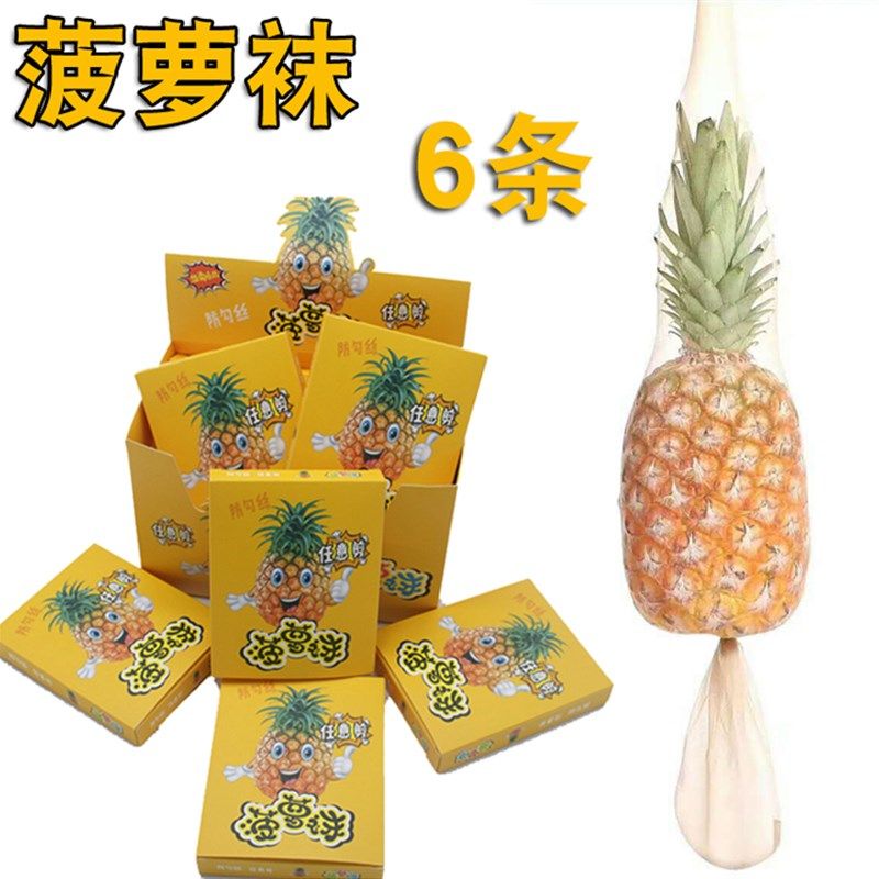 6条菠萝袜丝袜网红袜耐撕袜子女夏超薄连裤袜任意剪不脱丝小平裆
