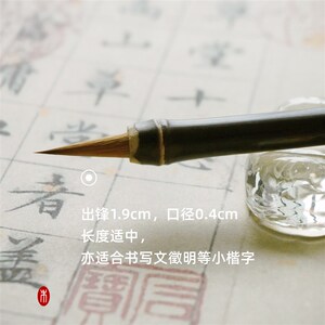 李禾记紫桐纯狼毫瘦金体毛笔小楷文征明钟繇赵孟頫专用小号工笔画