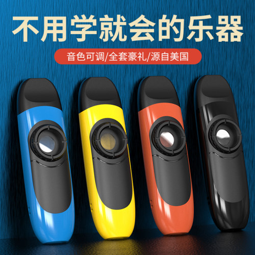 电声便携卡祖笛小号萨克斯升级专业音色初学者简单乐器伴奏可调音