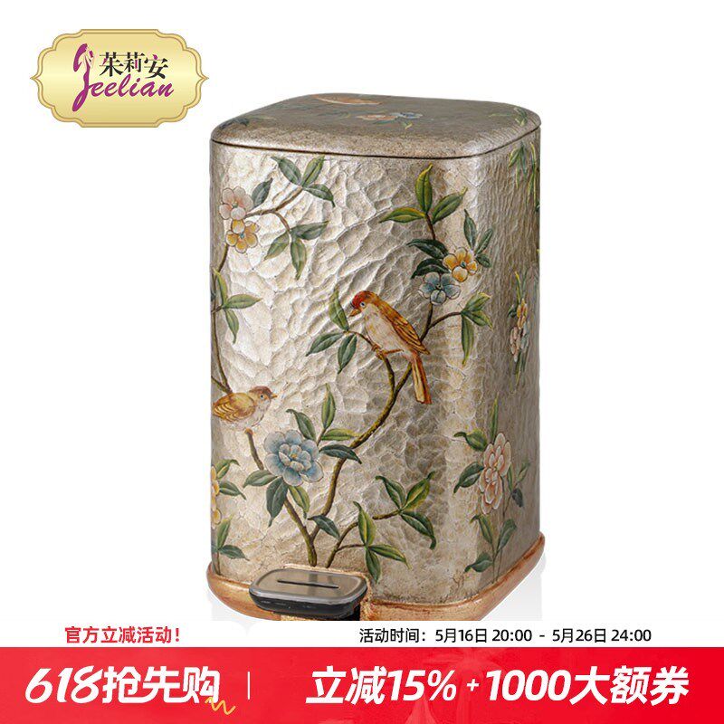 茱莉安法式中国风高端别墅客厅餐厅布裂纹银箔彩绘脚踏式垃圾桶