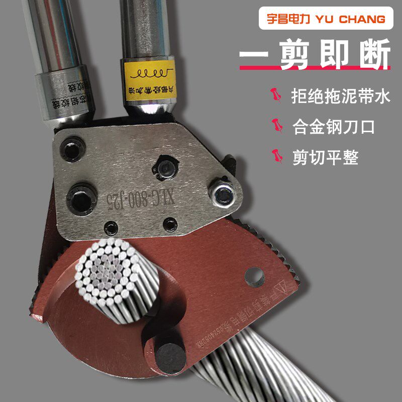 钢绞线剪刀棘轮电缆剪J13J25J30钢芯铝绞线专用断线钳齿轮式剪刀