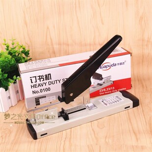 包邮送钉 华普达0100重型订书机 100页装订机 厚层订书机 订100页