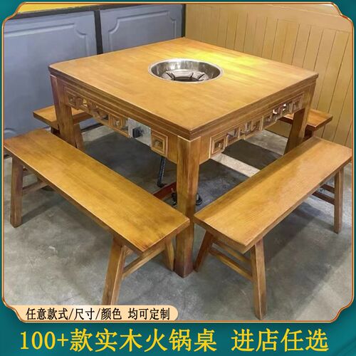 无烟火锅桌电磁炉一体商用餐桌烤肉店桌子实木大理石岩板卡座桌椅
