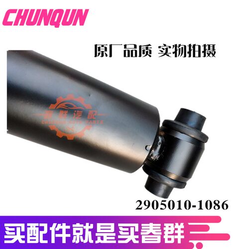 春群适配解放青岛JH6前桥减振器总成 钢板减震器 大梁减震器液压