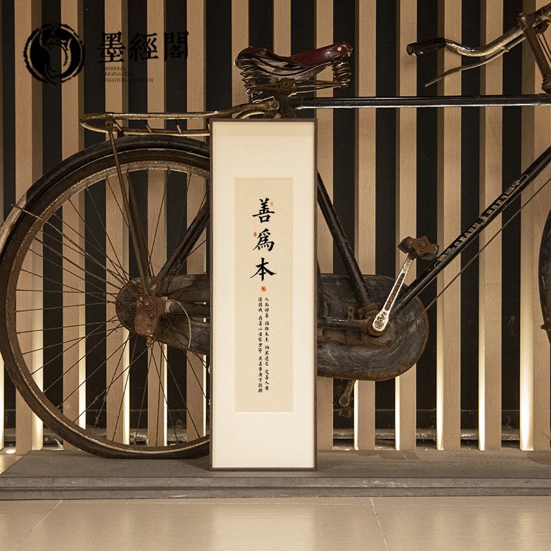 诚为上和为贵善为本书法字画四条屏竖版挂画办公室茶馆玄关装饰画