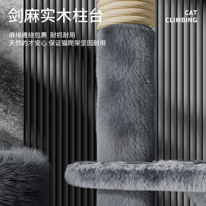米亚舟猫爬架猫窝一体猫抓板猫树大型四季通用幼猫咪架子猫咪用品
