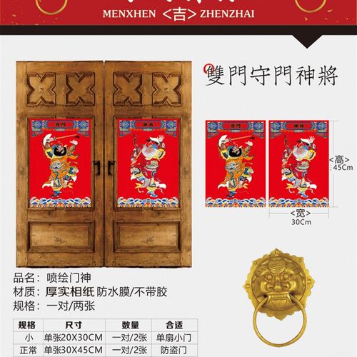 2024龙年新款门神秦琼尉迟恭哼哈二将贴大门装饰平安新年传统年画