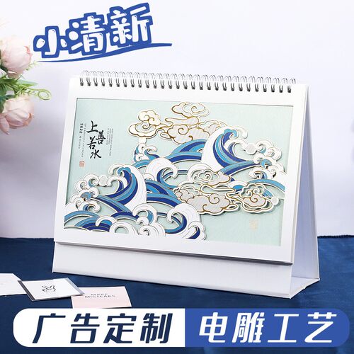 2022年虎年中国诗词中国风创意简约立相窗花电雕横式工艺大台历记