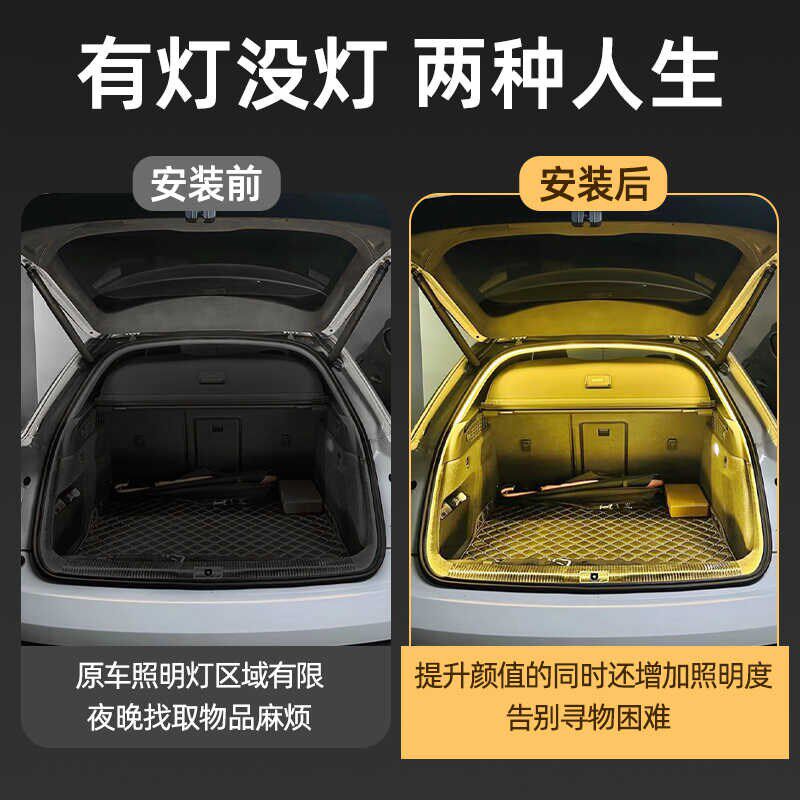 奥迪Q5L后备箱灯Q2L氛围灯Q3尾箱照明灯Q5迎宾灯车内装饰改装配件