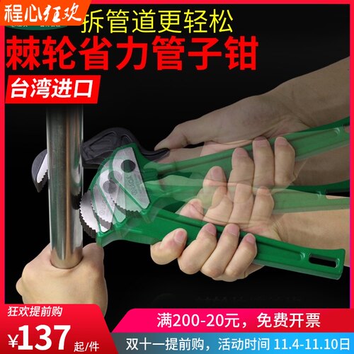 老A 台湾进口快速棘轮省力管子钳 多功能水管扳手水泵钳水暖工具