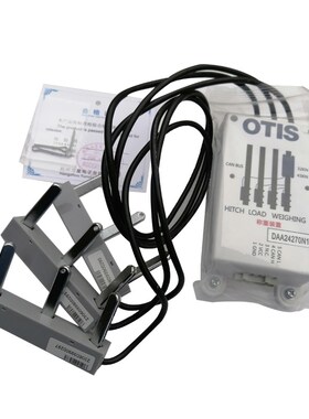 奥的斯电梯钢带称量称重装置 DAA24270N11/N1/N2/N3/N12/N13