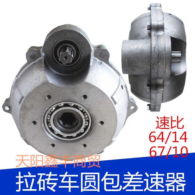 电动三轮车拉砖车后桥圆包差速器牛场撒料车清粪车变速箱总成