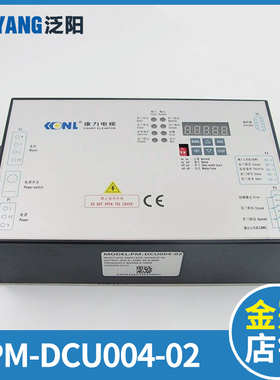 康力电梯门机变频器PM-DCU004-01 02 电梯门机盒控制器 电梯配件