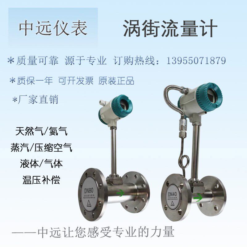 LUGB涡街流量计蒸汽压缩空气天然气导热油气体液体计量表对夹法兰