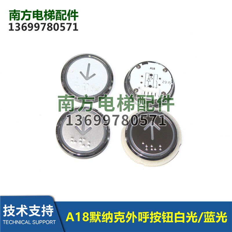 电梯配件A18按键默纳克外呼按钮带盲文白光/蓝光圆形按钮开孔34MM