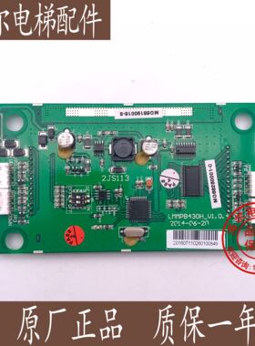 曼隆电梯配件液晶外呼显示板LMMPB430H V1.0.4原装现货出售