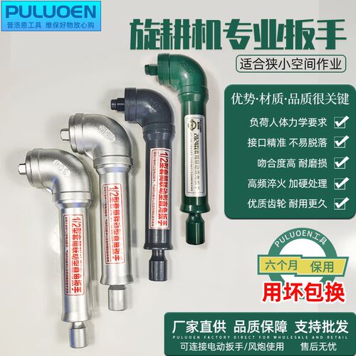 直角联动扳手90度拐弯手动电动套筒灭茬旋耕机专用换刀片拆卸工具