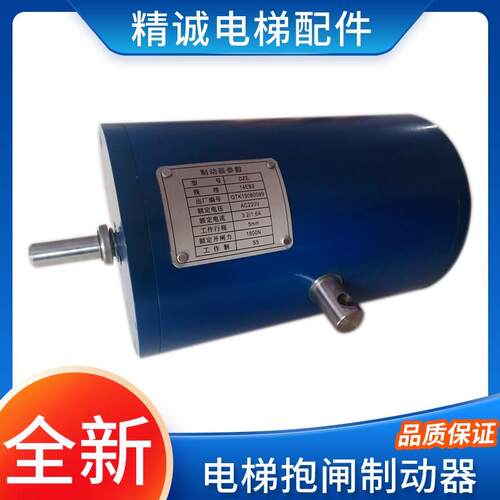 沈阳蓝光DZE-14EB2S抱闸制动器DZE-14EA DZE-16E3B2S DZE-16E3B2A