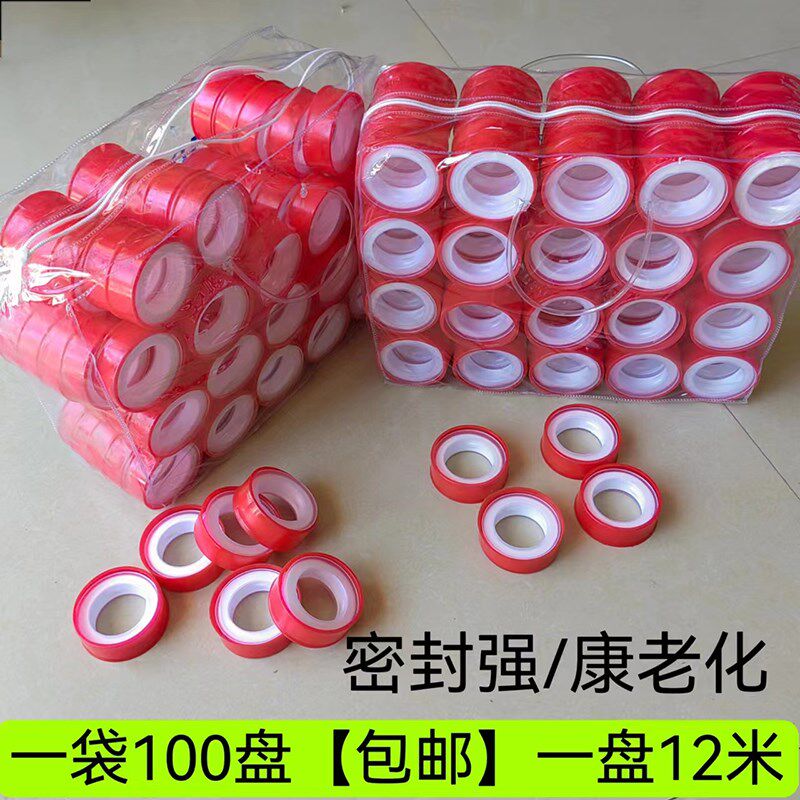 生料带10米加厚100卷防水生胶带密封带止水1箱接水厂家用直销正品