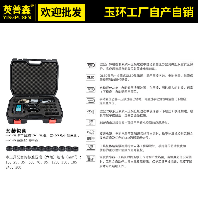 直柄充电式PZ-300 240 LS压线钳 电动液压钳线缆剪铜铝端子压接EZ