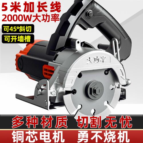 云石机瓷砖石材金属切割机木工专用手提锯电锯家用小型手持开槽机
