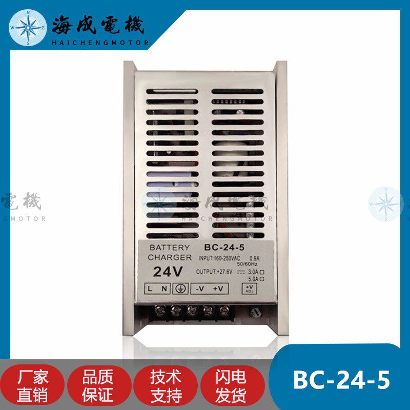 柴油发电机组电瓶BC-12V/24V5A充电器12/24V铅酸蓄电池市电浮充器