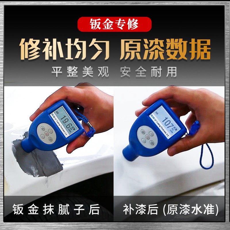 事故车二手车翻新铝合金原子灰铁粉合金腻子钣金灰补土涂装抗检测