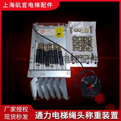 通力电梯绳头称重装置 89102G02 604147H01KM605307G10超载装置新