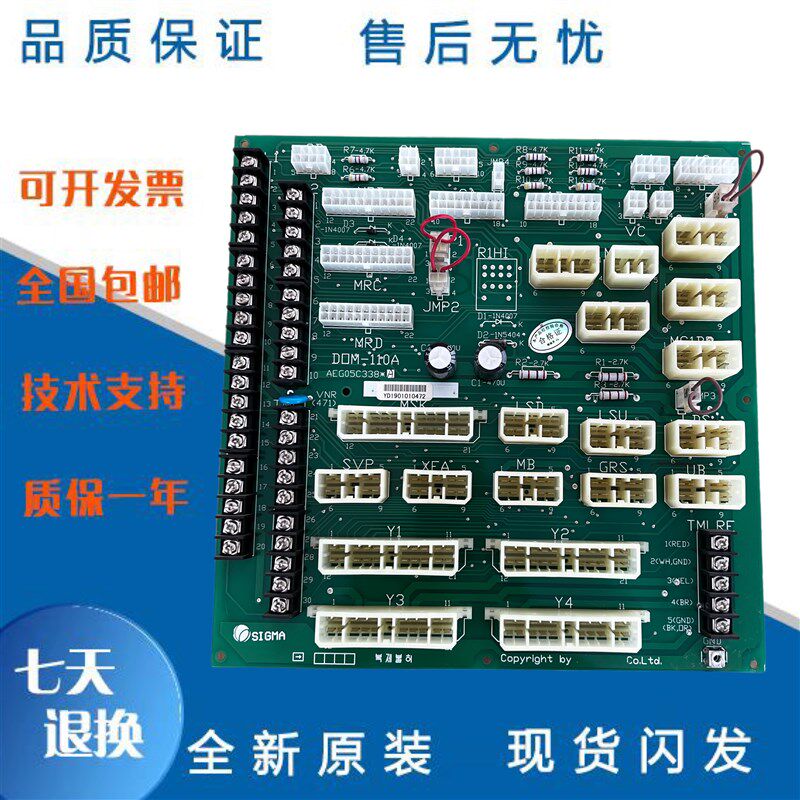 星玛电梯电路板LG电梯接线板插口板DOM-130A DOM-110A 原装现货