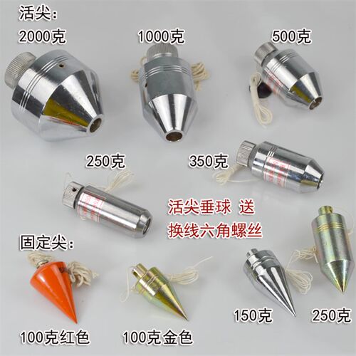 建筑工具100g测量线坠150克垂球250克吊线坠500g金属线锤2000克
