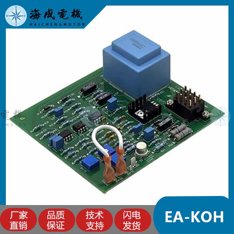 原装EA-KOH科勒稳压器C-255670台湾固也泰Kohler发电机自动调压板