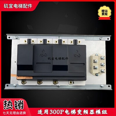 适用迅达电梯变频模组SKIIP112 111NAK SKIIP071 072NAK 090NAK