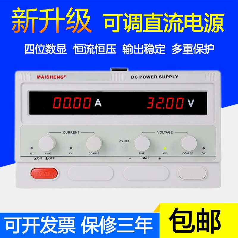 迈胜MP36120D大功率电源可调恒压恒流稳压电源0-36V0-120A/4320W