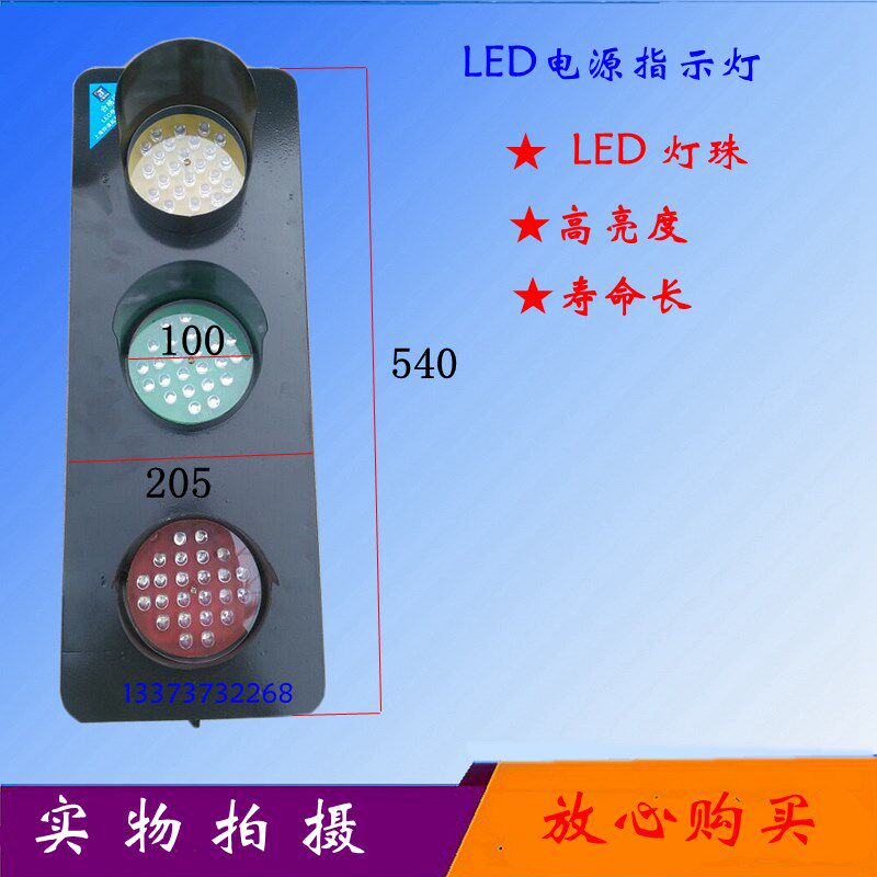 滑触线LED电源指示灯口直径100起重机行车滑线显示灯带变压器
