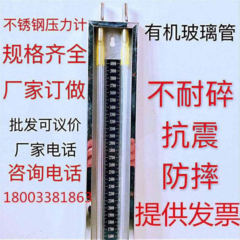 全不锈钢U型压力计压差表有机管安装天然气管道测压力压差计