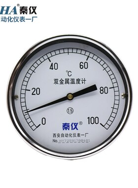 WSS-501轴向双金属温度计管道锅炉温度表150度西安自动化仪表一厂