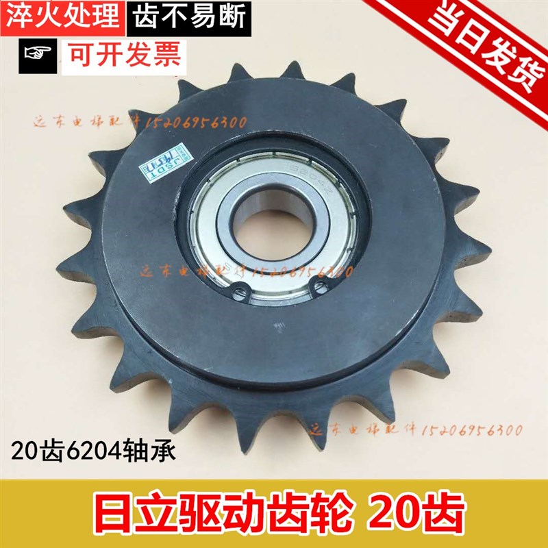 电梯扶梯驱动轮20齿扶手带链条涨紧齿轮带支架轴承6204适用日立