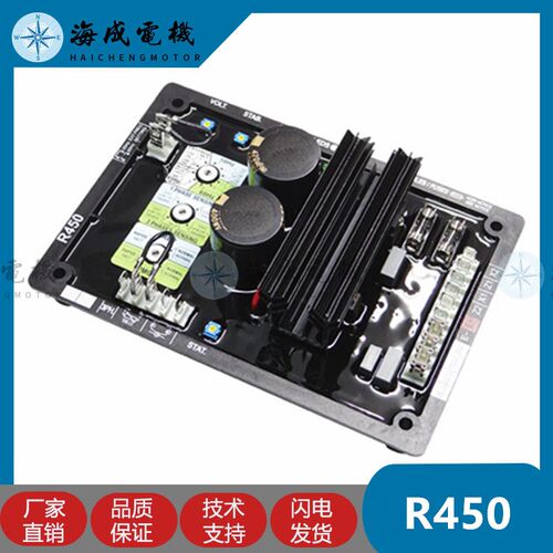 利莱森玛R450T调压板AVR无刷发电机组自动电压调节器励磁稳压板