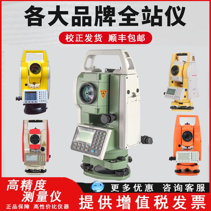 顺丰包邮南方科力达KTS-442R10LC全站仪免棱镜彩屏高精度工程测量
