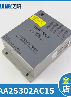 OTIS西子奥的斯XAA25302AC15对讲机应急专用电源IV-A型 电梯配件